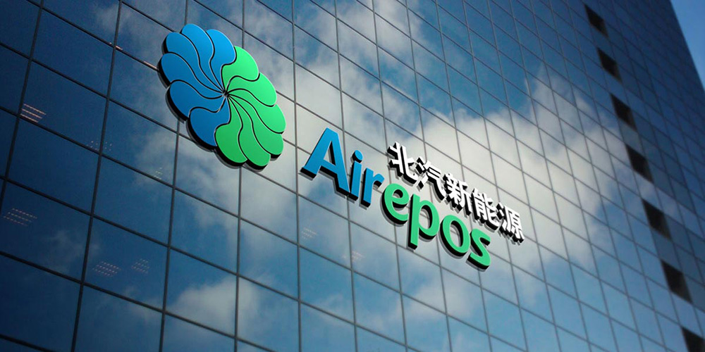 能源企業vi設計