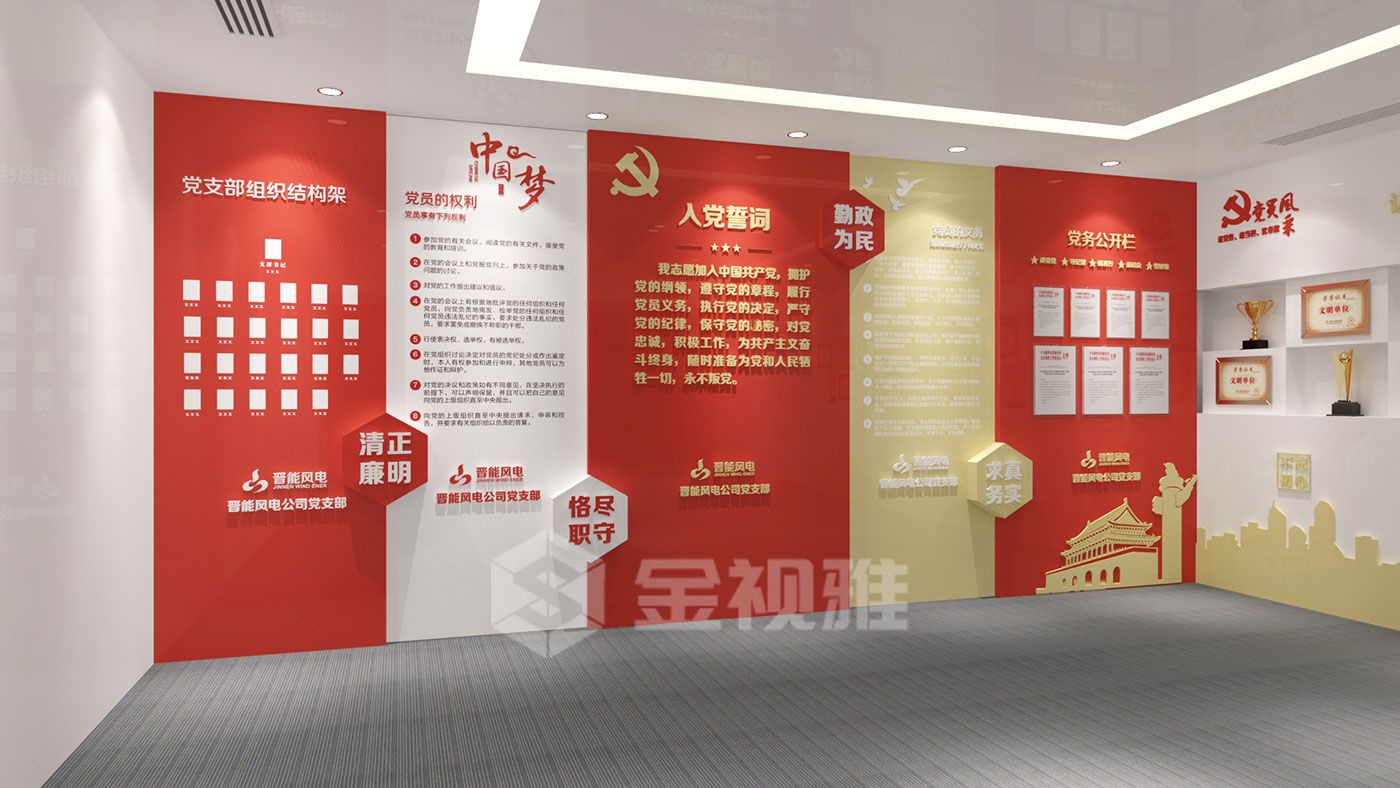 黨建展廳設(shè)計(jì)公司
