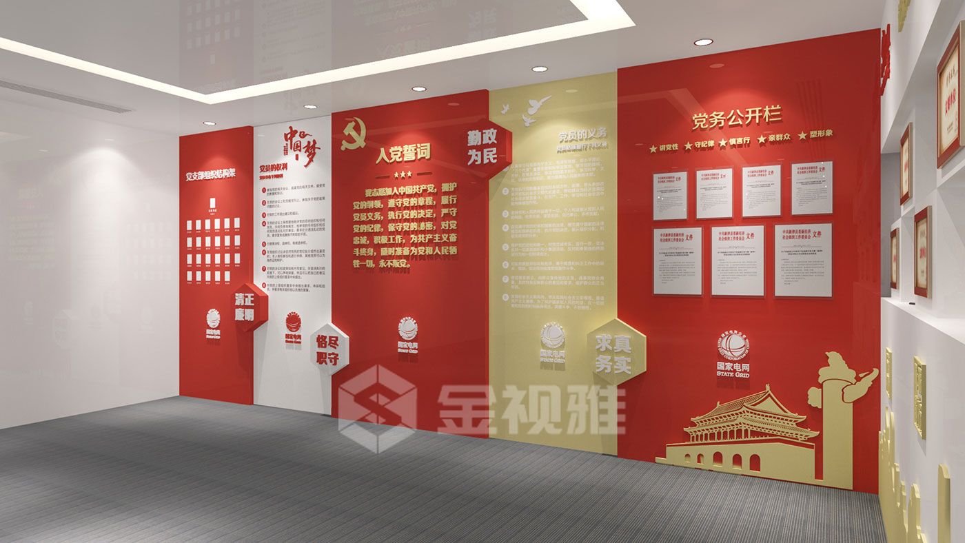 黨建展廳設(shè)計(jì)公司