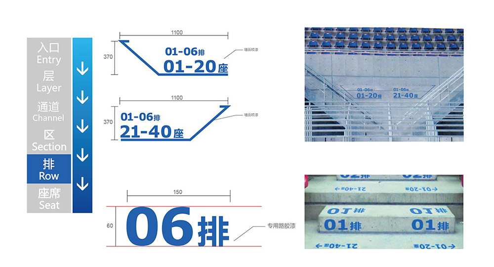 場館標識設計,標識設計,體育館導視系統(tǒng)設計,標識牌設計,北京標識設計