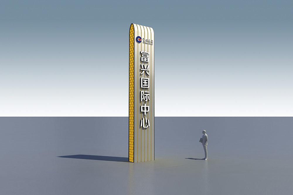 商業標識設計,標識設計,寫字樓導視系統設計,標識牌設計,北京標識設計