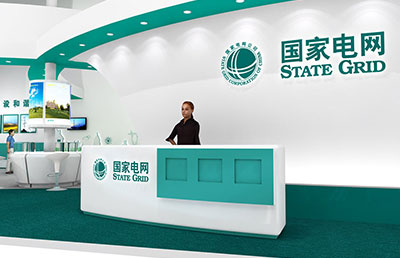國家電網展廳設計