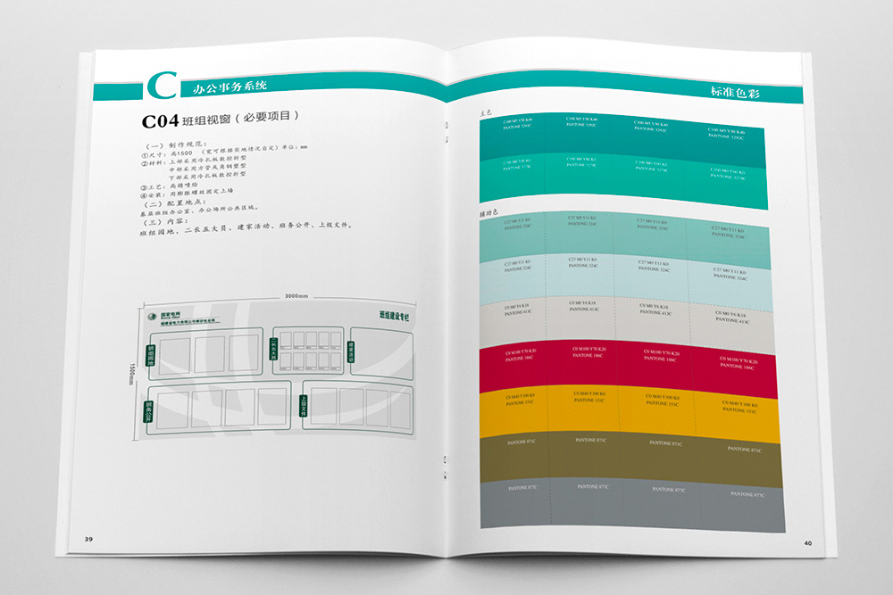 北京畫冊設(shè)計(jì)公司