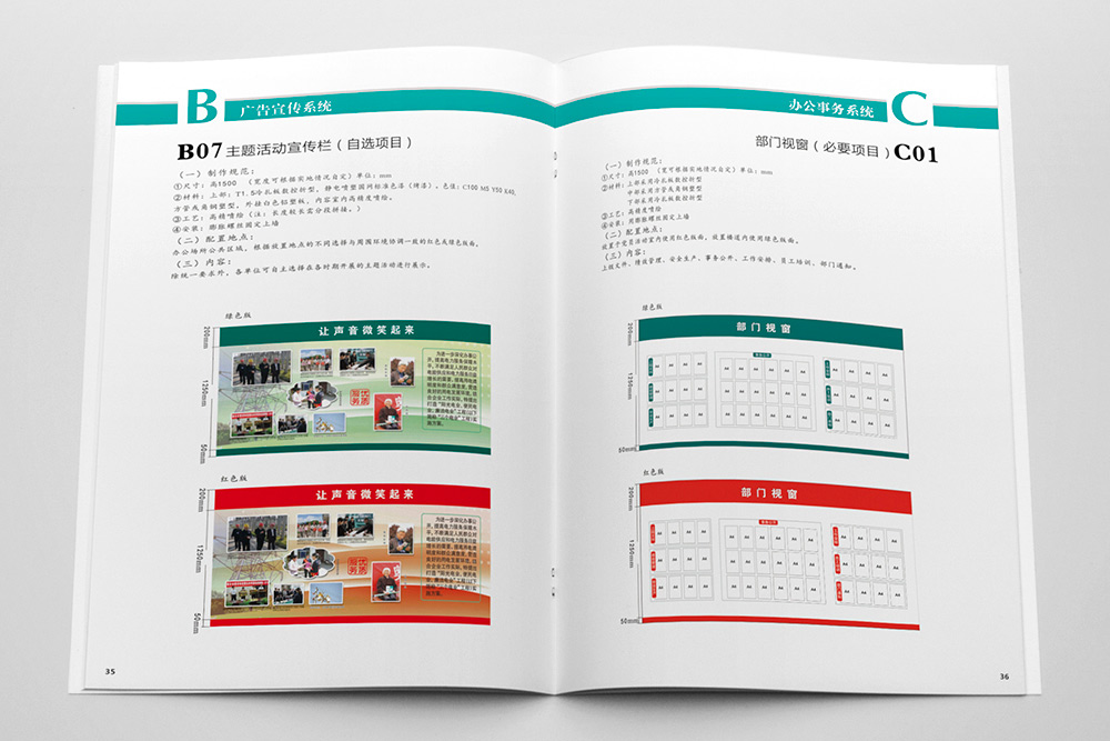 國家電網(wǎng)企業(yè)畫冊設(shè)計(jì)