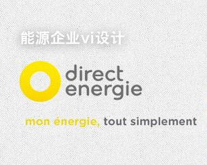 能源企業vi設計