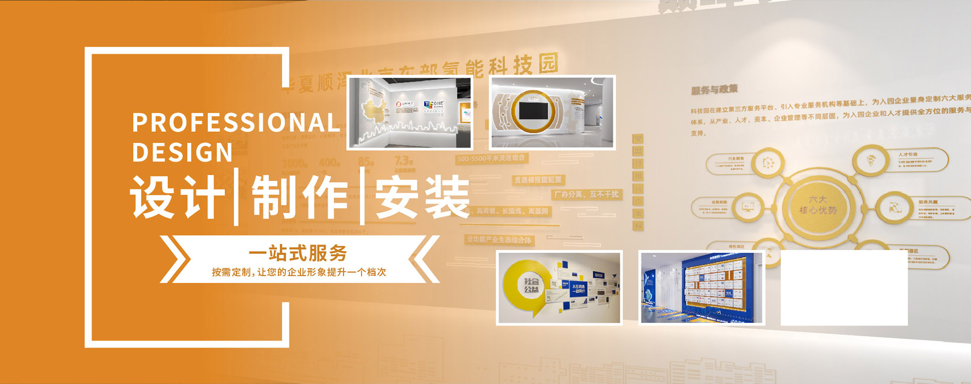 設(shè)計(jì)公司文化墻裝修案例